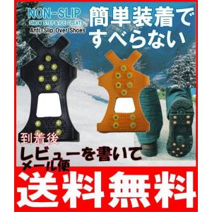 【色サイズ豊富】スノーステップ