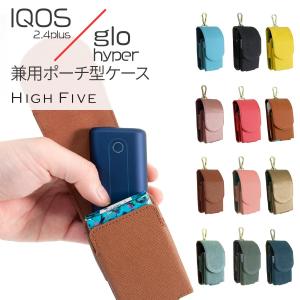 glo hyper 対応 ケース グローハイパー 対応 サフィアーノ レザー 革 カバー コンパクト スティック 収納 HIGHFIVE ブランド