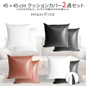 クッションカバー クッション カバー レザー 正方形