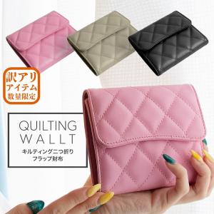 【訳あり】 二つ折り財布 レディース 牛革 キルティング 小銭入れ カード入れ お札入れ コンパクト 小さめ 折りたたみ MALTA ブランド かわいい 送料無料 ギフト