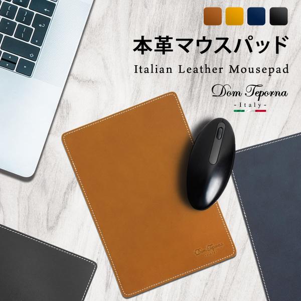 マウスパッド おしゃれ レザー ブランド 革 本革 牛革 イタリアンレザー 光学式 ブルーLED式 ...