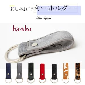キーリング キーホルダー ハラコ メンズ レディース