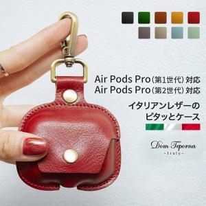 AirPods pro ケース エアポッズ プロ カバー おしゃれ
