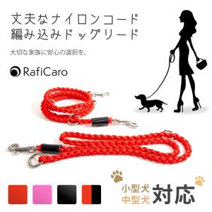 犬 リード ペット用 リード 肩掛け ハンズフリー 丈夫 270cm 首輪 リーシュ 犬 散歩グッズ ワンタッチ ロングリード ペット用品 散歩用リード ペットグッズ