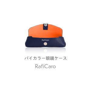 メガネケース 本革 牛革 バイカラー マグネッ...の詳細画像2