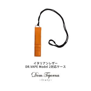 DR.VAPE Model2 対応ケース 本革...の詳細画像2