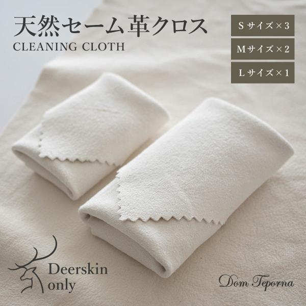 天然 セーム革 クリーニングクロス メガネ拭き 眼鏡拭き 時計 ジュエリークロス 眼鏡クリーナー ス...