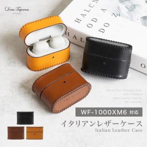 本革 イヤホンケース WF-1000XM6 対応ケース SONY ワイヤレスイヤホン 傷防止 おしゃれ シンプル