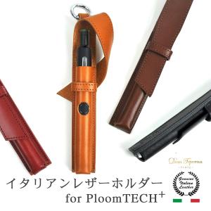 プルームテック プラス ケース ploom tech＋ 本革 イタリアンレザー 牛革 ホルダー ネックストラップ 首かけ 本体 収納 コンパクト 小さい プルーム カバー