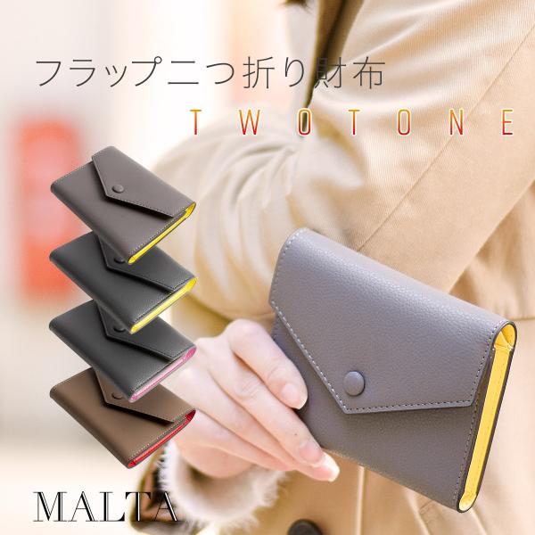 二つ折り財布 財布 レディース メンズ 2つ折り ツートンカラー ミニ財布 フラップ 牛革 ファスナ...