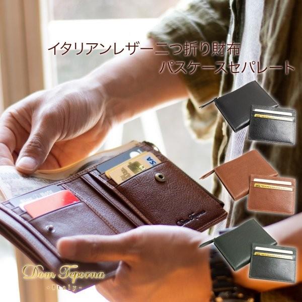 二つ折り財布 メンズ レディース パスケース付 イタリアンレザー 牛革 レザー 本革 薄い カード ...