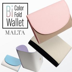 二つ折り財布 財布 レディース 小さい財布 おしゃれ かわいい ミニ財布 ツートン 小銭入れ フラップ 牛革 レザー MALTA ブランド コンパクト 送料無料