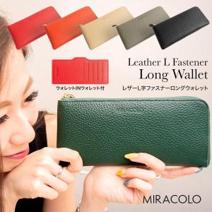 長財布 レディース L字ファスナー 財布 牛革 薄型 コンパクト ユニセックス スリム レザー MIRACOLO ブランド シンプル L字 ラウンドファスナー おしゃれ 大容量