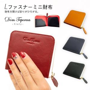 二つ折り財布 レディース メンズ ブランド 革 財布 小さい財布 L字ファスナー 薄型 イタリアンレザー  本革 牛革 ツートン コンパクト DomTeporna Italy