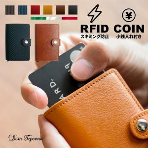 カードケース メンズ 革 ブランド 搭載 磁気防止
