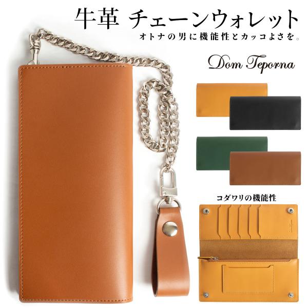 牛革 長財布 メンズ チェーン付き 革 財布 レザー  小銭入れ カード入れ 大容量 収納 ロングウ...
