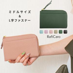 L字ファスナー 財布 コンパクト レディース 薄い ミドルウォレット ミニ財布 小さい財布  本革 牛革 レザー 革 カード 大容量 軽量 スリム おしゃれ RafiCaro｜All Right Leather