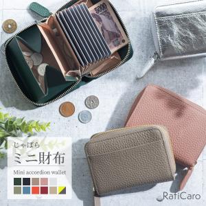 ミニ財布 レディース 牛革 カードケース 財布 コンパクト 大容量 小銭入れ 二つ折り ラウンドファスナー じゃばら 小さい財布 折らない