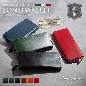 長財布 メンズ 本革 イタリアンレザー 財布 大容量 革 小銭入れ 薄い カード入れ スリム 薄い財布 ラウンドファスナー 薄型 おしゃれ Dom Teporna Italy