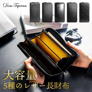 長財布 メンズ 本革 YKK ラウンドファスナー 大容量 大きく開く カード入れ 小銭入れ セパレート レザー Dom Teporna ブランド