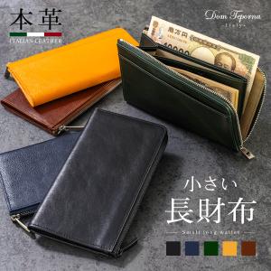 長財布 メンズ 本革 小さい長財布 財布 薄い財布 薄い 薄型 革 小さめ YKKファスナー コンパクト 軽量 L字ファスナー 大容量 小銭入れ 牛革 カード入れ