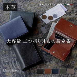 二つ折り財布 メンズ 本革 財布 コンパクト 大容量 カードたくさん 二つ折 革 メンズ財布 レザー 小さめ