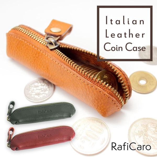 本革 牛革 コインケース メンズ レディース ブランド 小銭入れ シンプル コンパクト イタリアンレ...