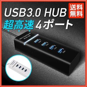 USB 3.0 ハブ Hub 4ポート  高速ハブ