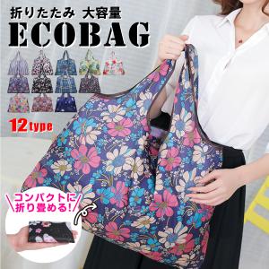 エコバッグ おしゃれ 大容量 レジバッグ レディース
