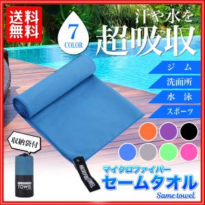 スポーツ セーム タオル マイクロファイバー 速乾 水泳