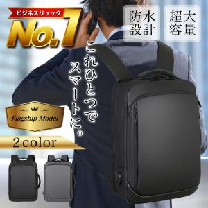 メンズ ビジネスリュック スマート シンプル 多機能 多収納 コンパクト ＵＳＢポート 撥水 負担軽減