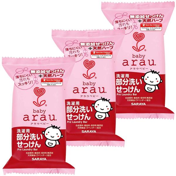 arau. アラウベビー 洗濯用 部分洗いせっけん 110g×3個【まとめ買い】