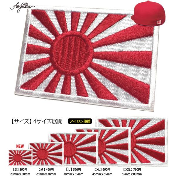【AFO】RISING SUN WAPPEN【ゆうパケット配送対象商品】日本海軍 ミリタリーワッペン...