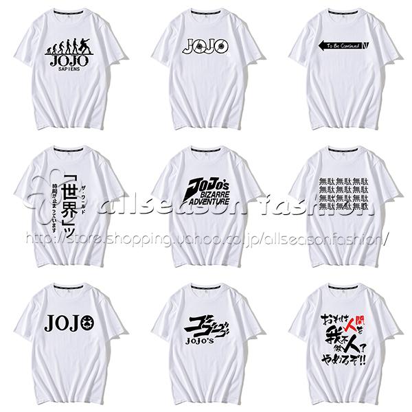 送料無料◆新品 ジョジョの奇妙な冒険 半袖 男女兼用 上着 服 グッズ cosplay Tシャツ コ...