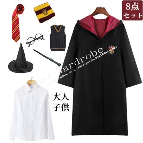 クリスマス ハリーポッター風 ハロウィン コスプレ衣装 HarryPotter ローブ 大人/子供用...