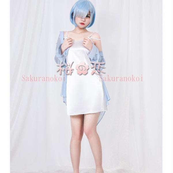Re:ゼロから始める異世界生活 レム パジャマ 風 コスプレ 衣装 cosplay イベント パーテ...