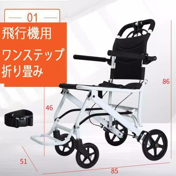 車椅子 折り畳み式車椅子 介助型 軽量 アルミ合金 炭素鋼 簡易 コンパクト 椅子 室内用 旅行用 ...