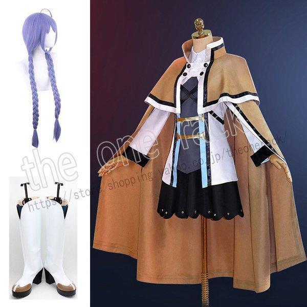 無職転生 ?異世界行ったら本気だす? むしょくてんせい ロキシー・ミグルディア・グレイラット コスプ...