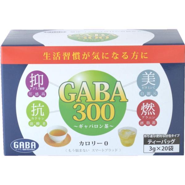 葉桐 GABA300ティーバッグ茶 3g×20P ギャバ茶 ギャバロン茶