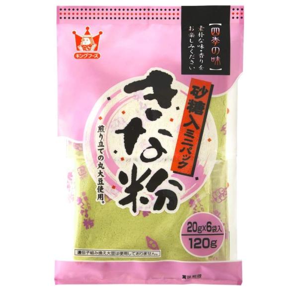 キングフーズ 砂糖入りミニパックきな粉 (20g6) ×5袋