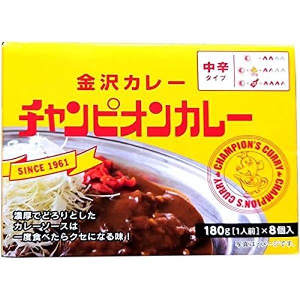 金沢カレー チャンピオンカレー 中辛 180g x 8入