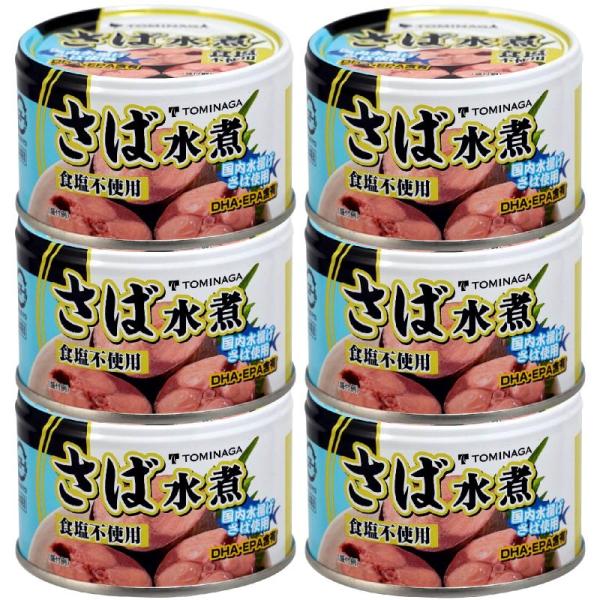 TOMINAGA(トミナガ) さば 水煮 食塩不使用 缶詰 DHA EPA 含有 150g ×6個 ...
