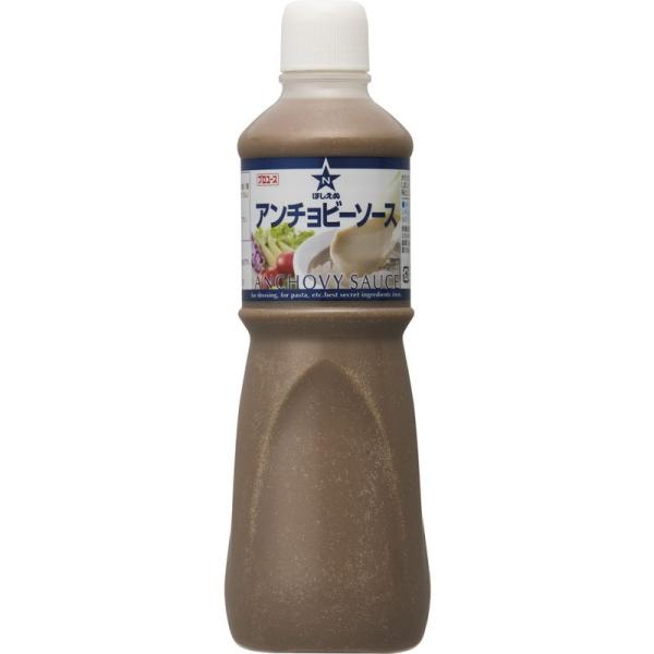 キユーピー 業務用商品 ほしえぬ アンチョビーソース 1000ml