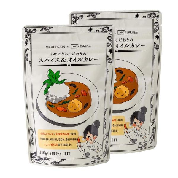 くせになるこだわりのスパイス&amp;オイルカレーフレーク×2箱