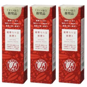 ヨシトメの薩摩なた豆歯磨き 鹿児島産 125g 3本セット｜allshop02