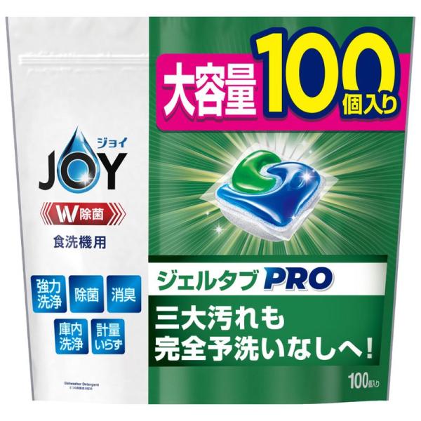 大容量 ジョイ ジェルタブ PRO W除菌 食洗機用洗剤 100個