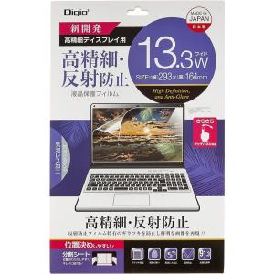 ナカバヤシ(Nakabayashi) Digio2 液晶保護フィルム 13.3インチワイド (16:9) 高精細 反射防止 Z1490 透明｜allshop02