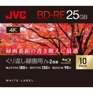 ビクター(VICTOR) JVC くり返し録画用 ブルーレイディスク BD-RE 25GB 片面1層 1-2倍速 10枚 ディーガ その他｜allshop02
