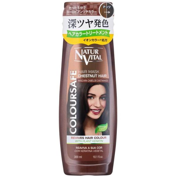 ナチュールバイタル カラーセーフ ヘアマスクN ナッツ 深い発色 1WEEK イオンカラー 素手OK...