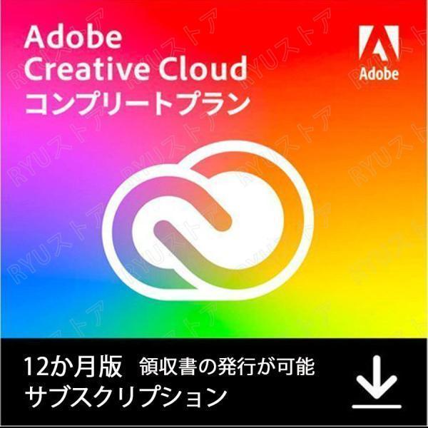 Adobe Creative Cloud 2023 コンプリート|12か月版 個人版 1TB 動画編...